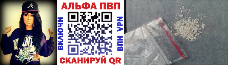 А ПВП Crystall  Дегтярск 