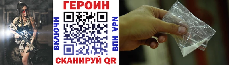 ГЕРОИН гречка  где найти   Дегтярск 
