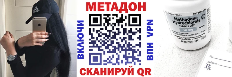 магазин продажи наркотиков  Дегтярск  МЕТАДОН methadone 